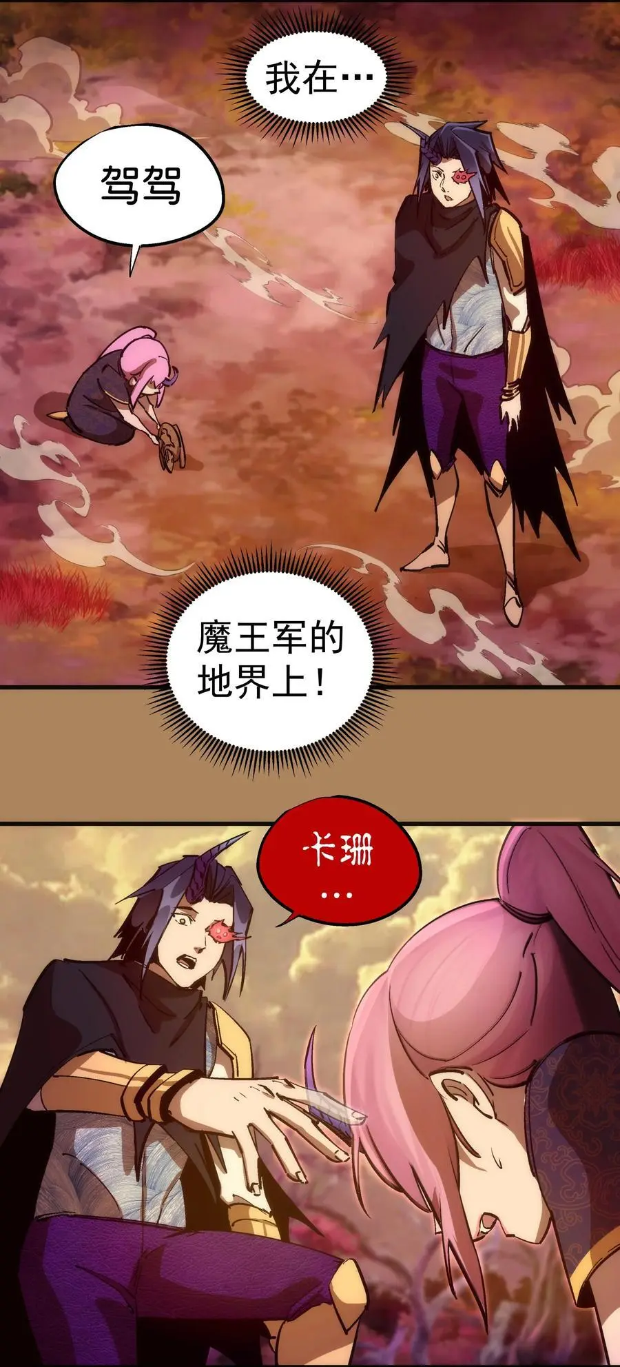 199 卡珊德拉的童年 第23页