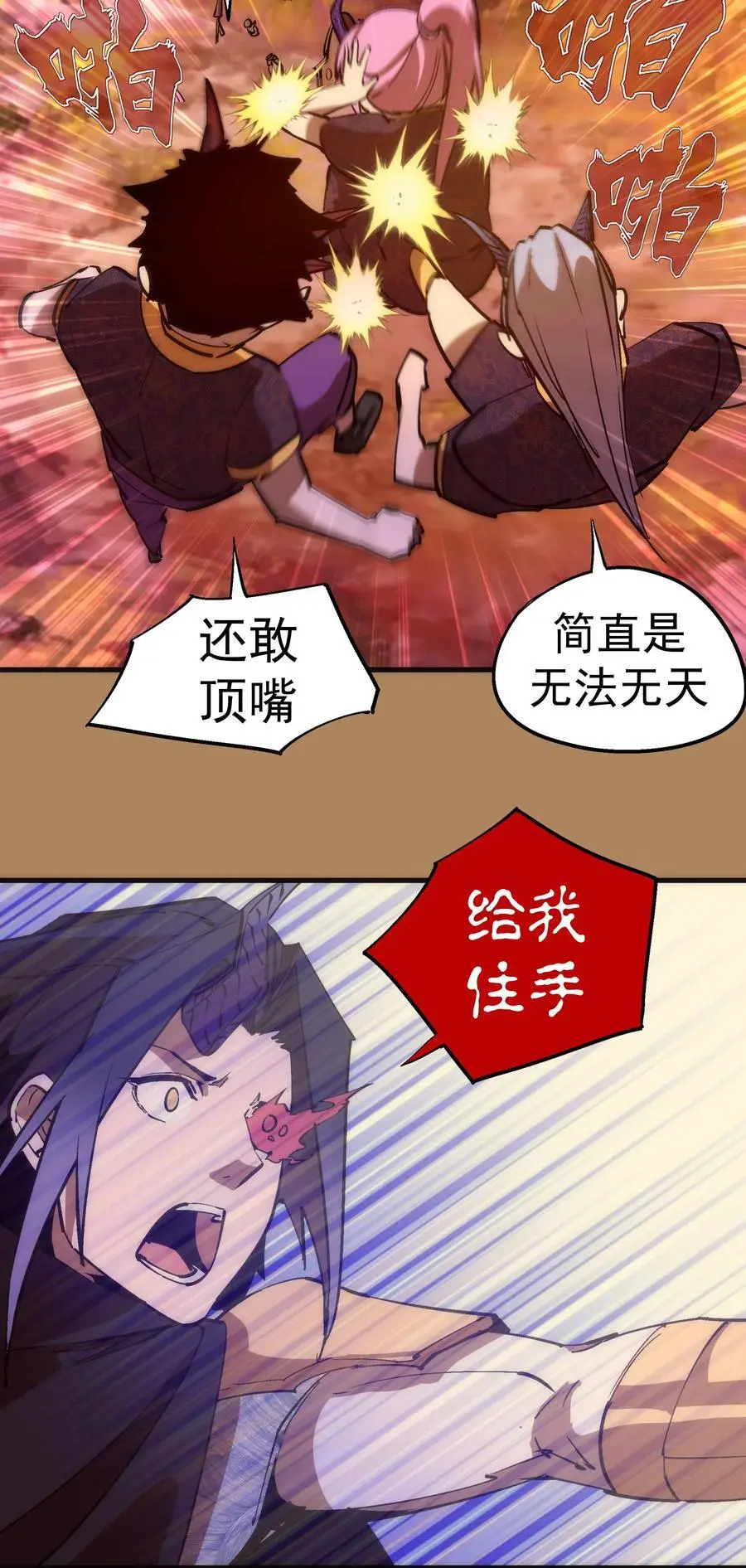 199 卡珊德拉的童年 第30页