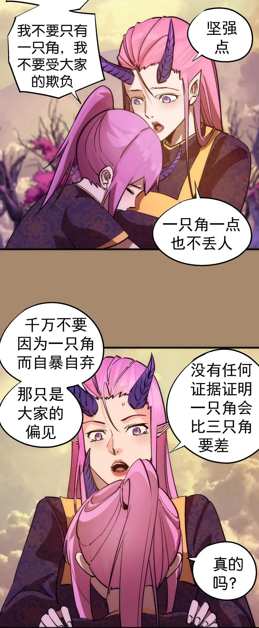 199 卡珊德拉的童年 第35页