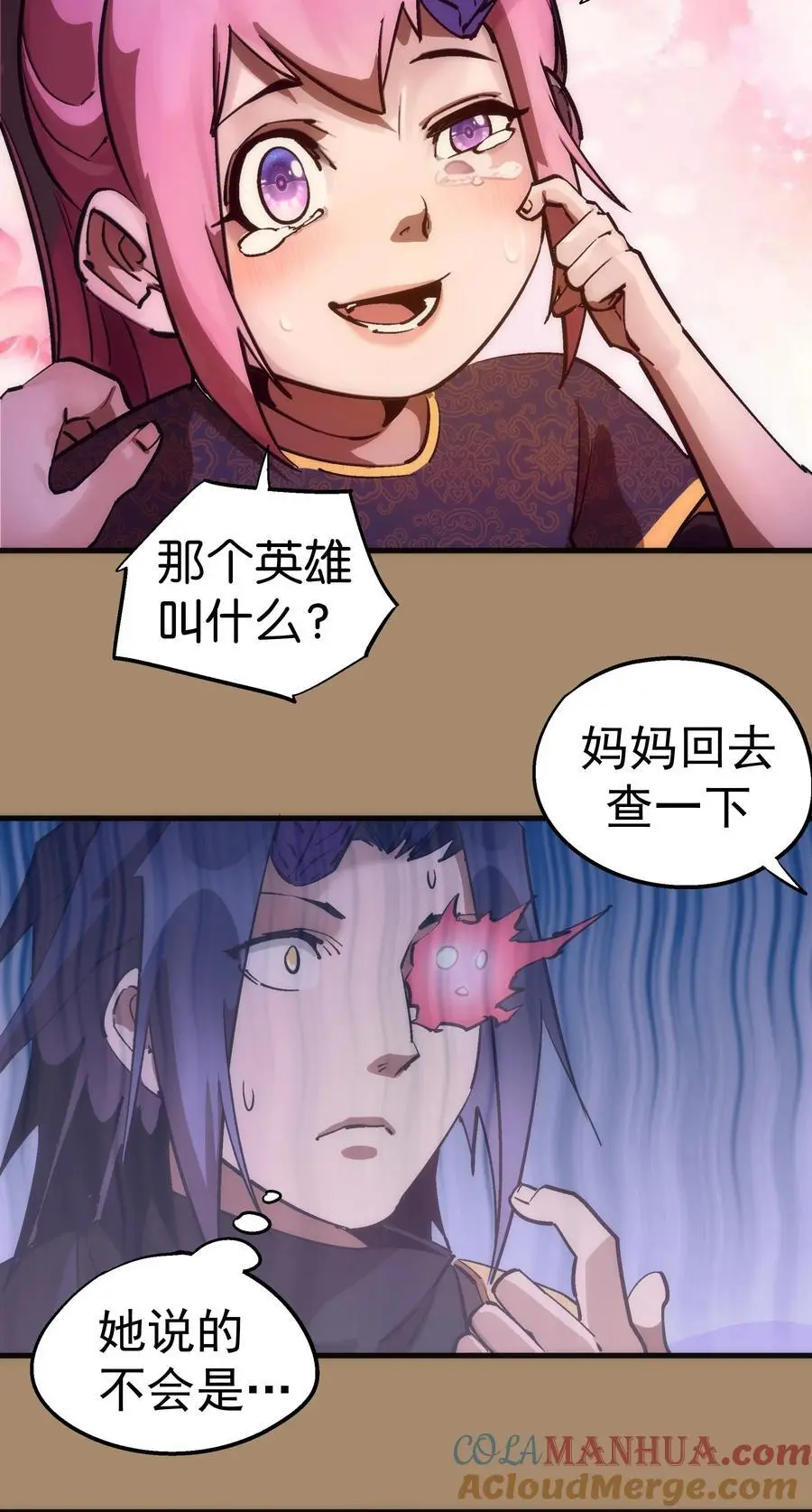 199 卡珊德拉的童年 第37页