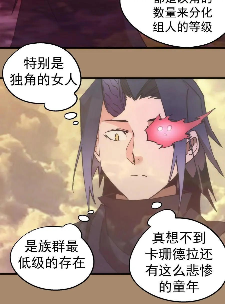 199 卡珊德拉的童年 第39页