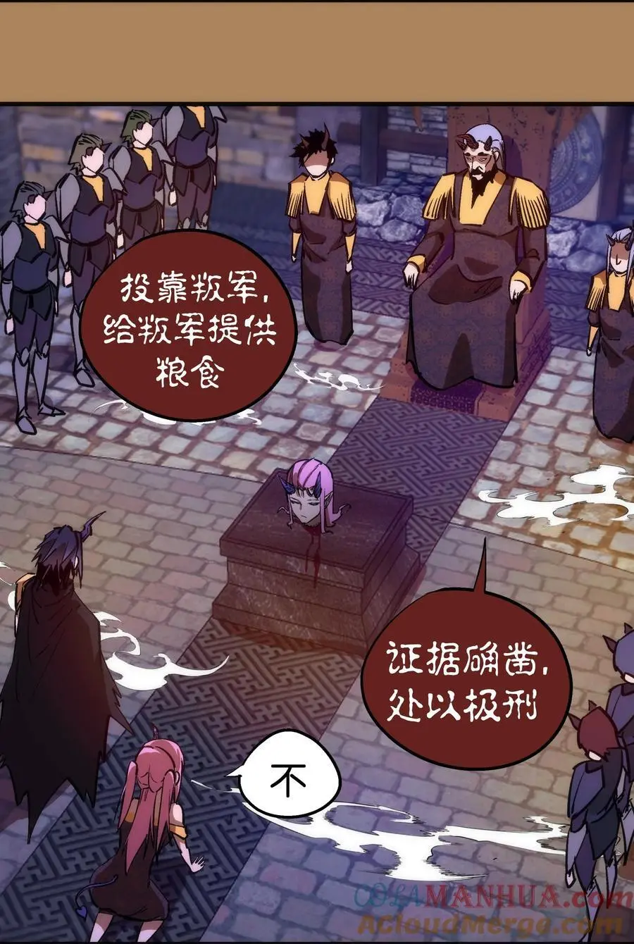 199 卡珊德拉的童年 第43页