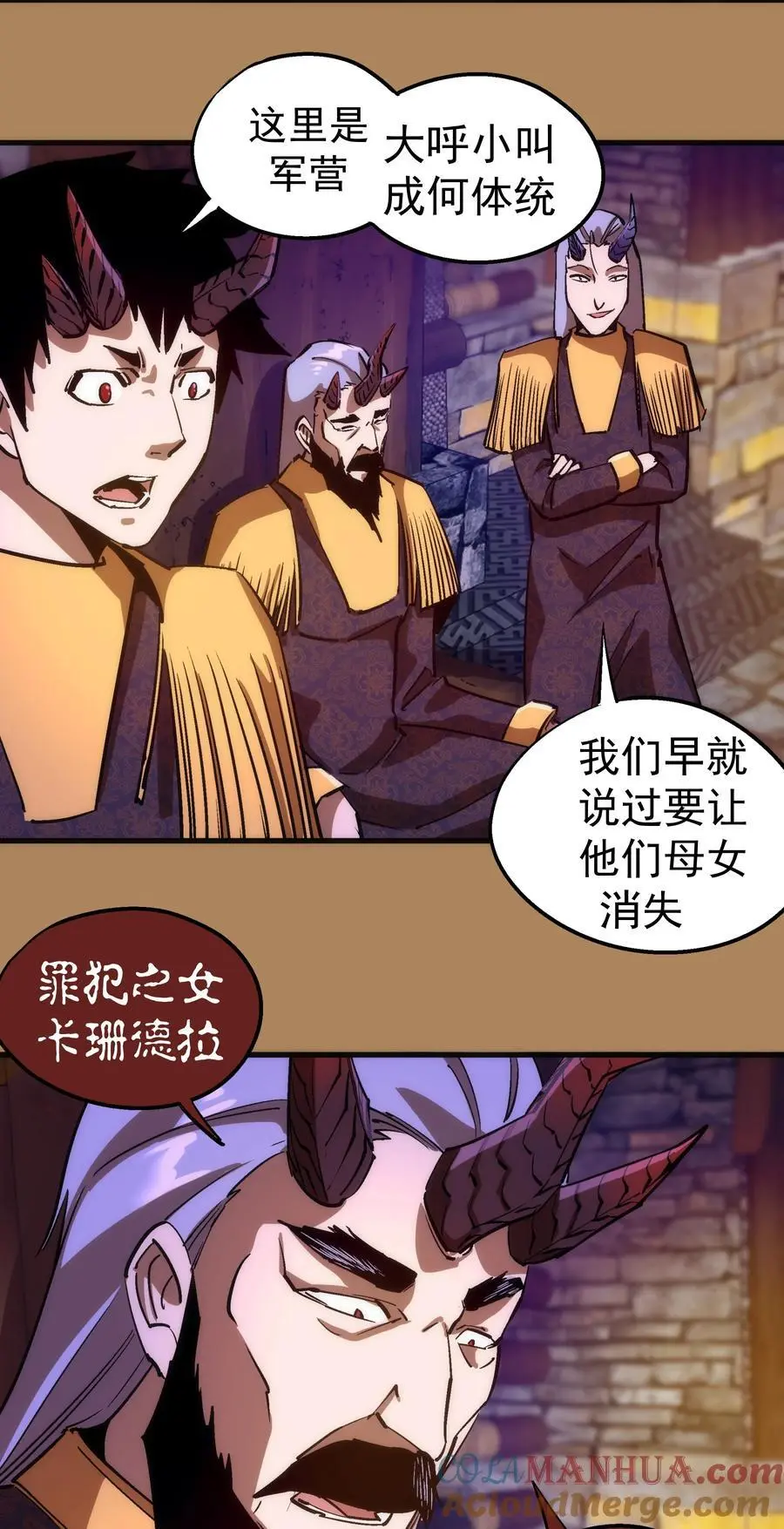 199 卡珊德拉的童年 第46页