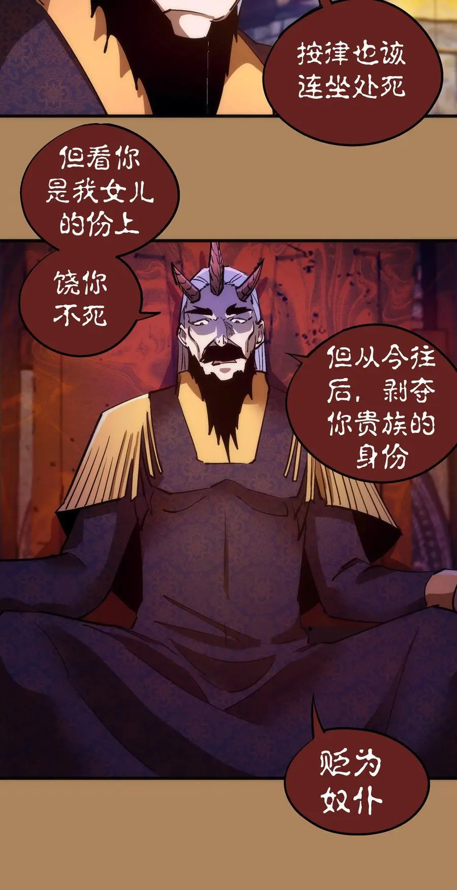 199 卡珊德拉的童年 第47页