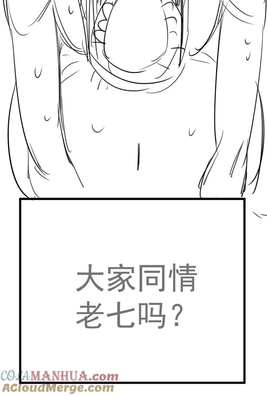 199 卡珊德拉的童年 第49页