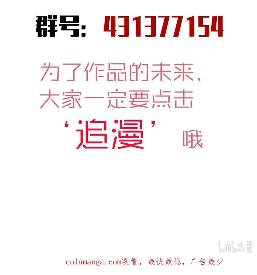 199 卡珊德拉的童年 第51页