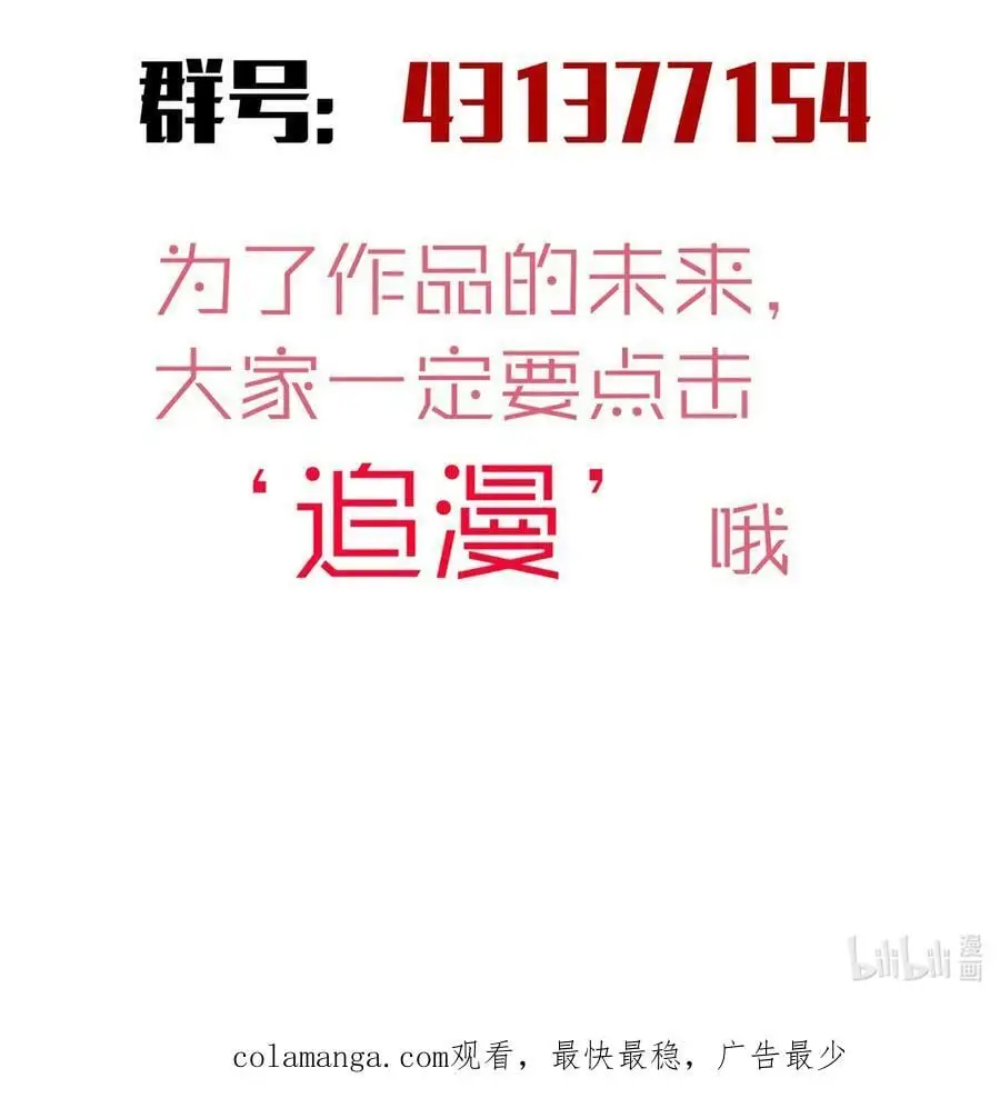 201 叛军首领 第42页