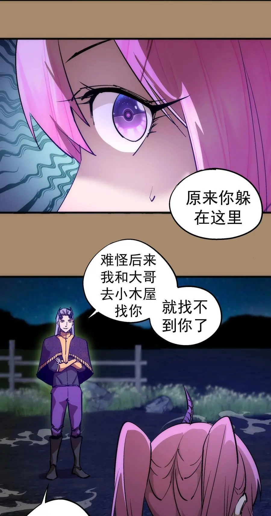 202 杀身之祸 第15页
