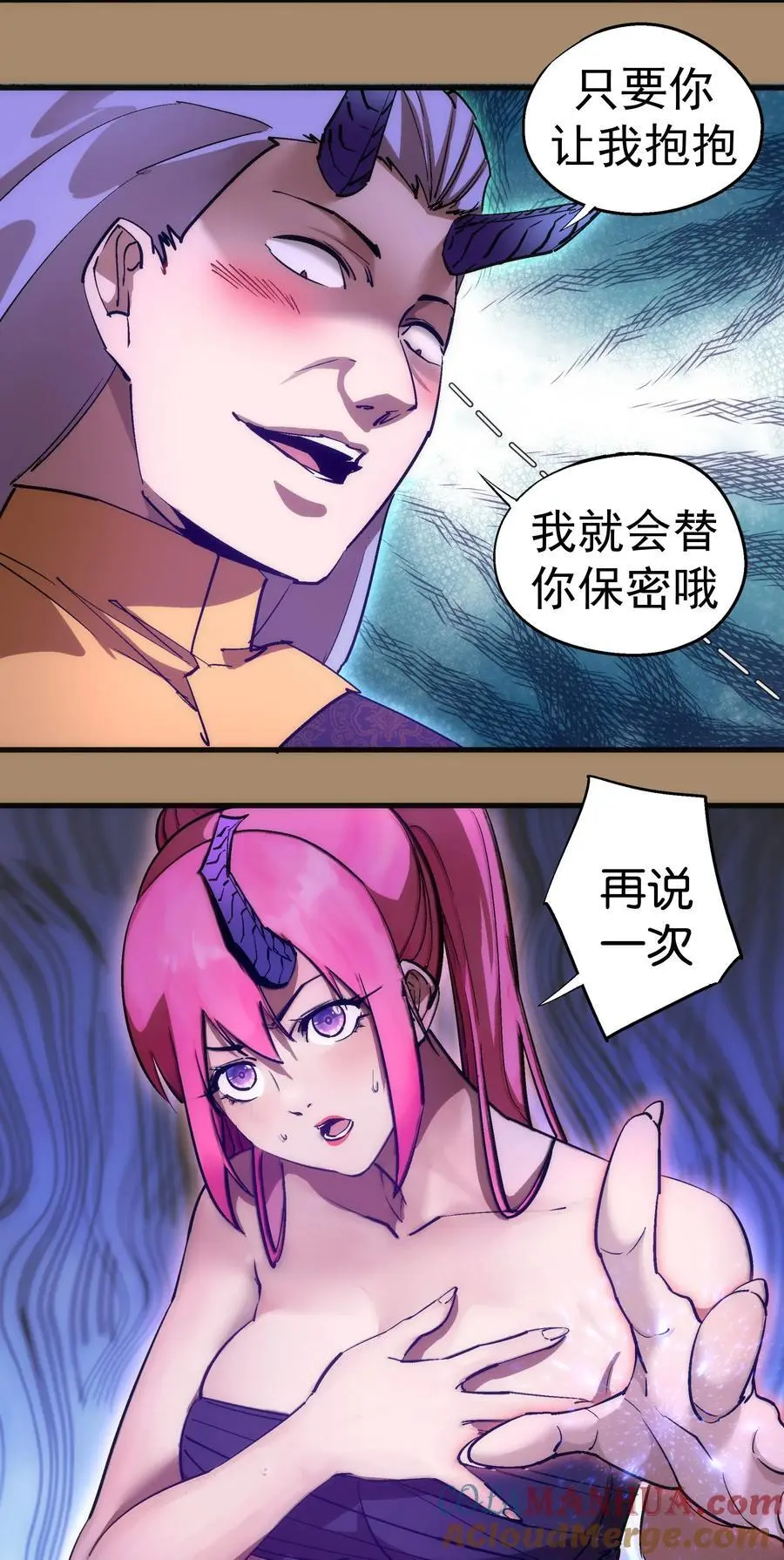 202 杀身之祸 第19页