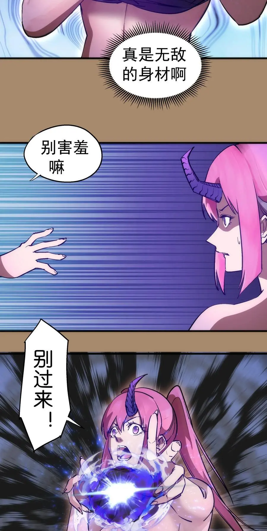 202 杀身之祸 第20页