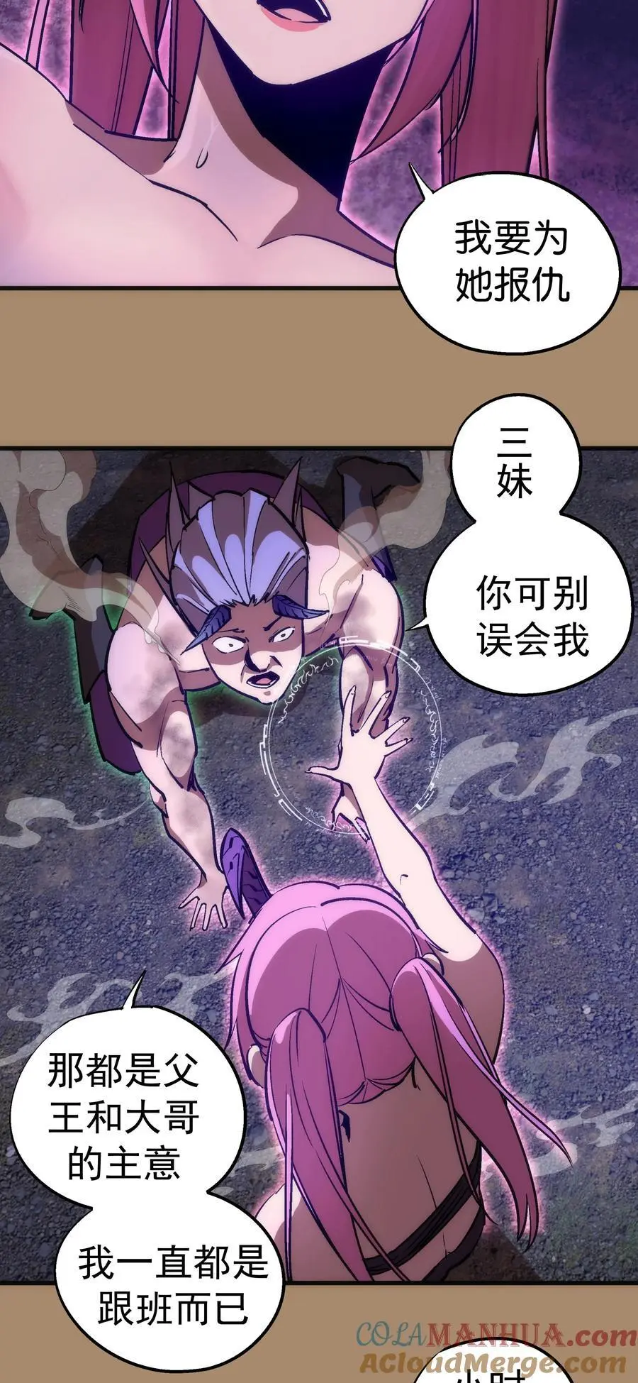 202 杀身之祸 第25页
