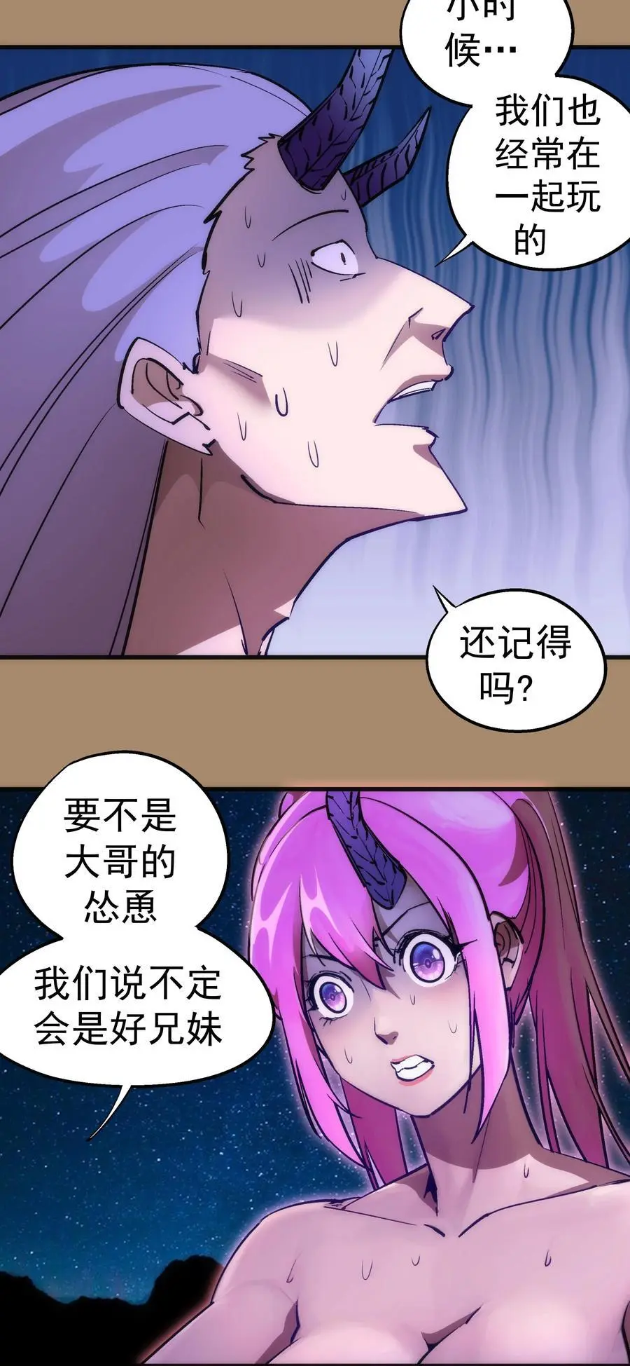 202 杀身之祸 第26页