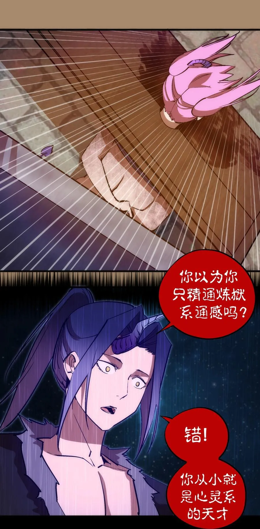 204 虐杀 第3页