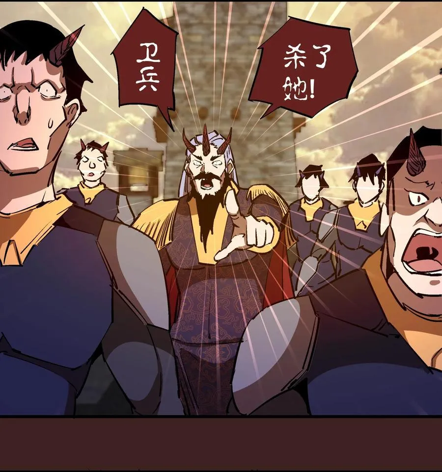 204 虐杀 第20页