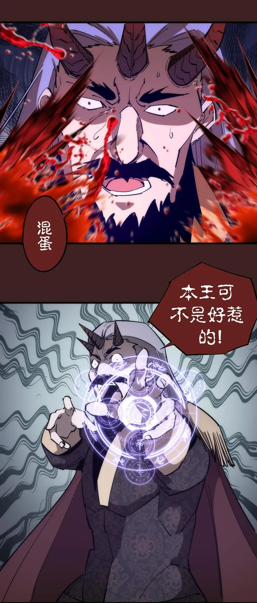 204 虐杀 第27页