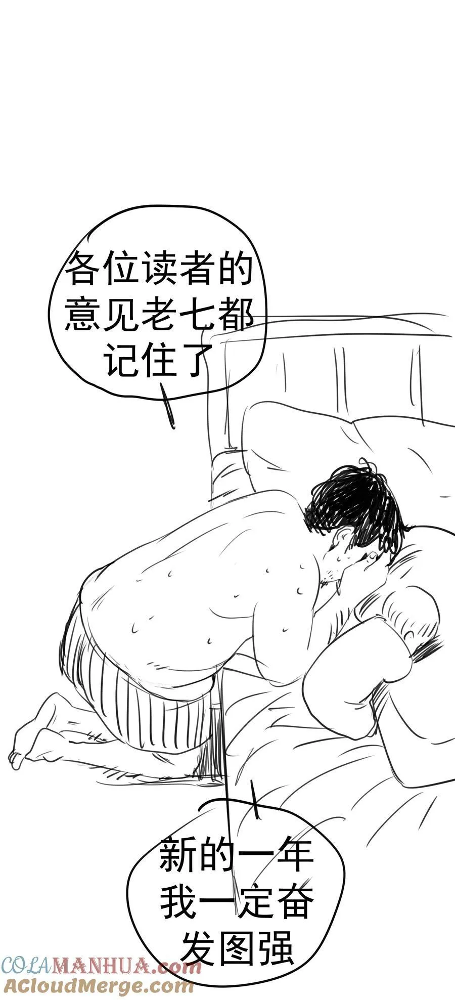 204 虐杀 第46页