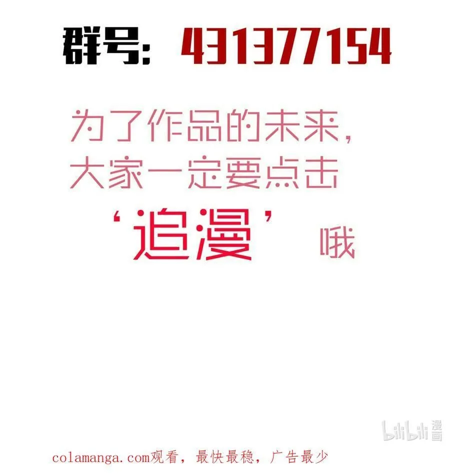 204 虐杀 第48页