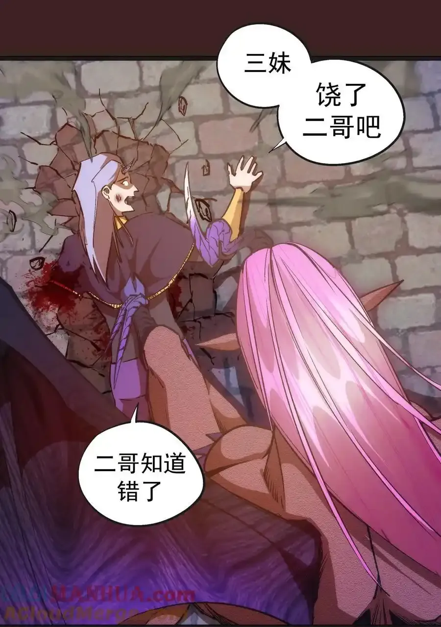 205 复仇的火焰 第3页