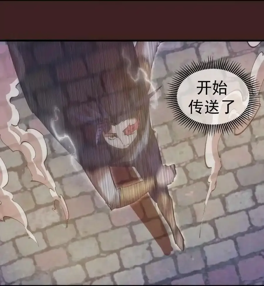 205 复仇的火焰 第12页