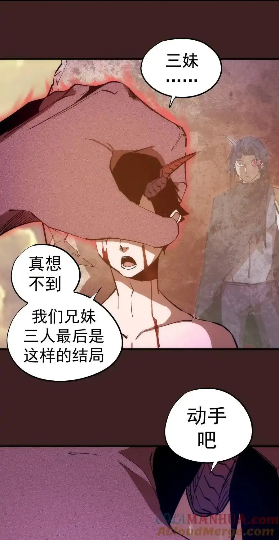 205 复仇的火焰 第15页