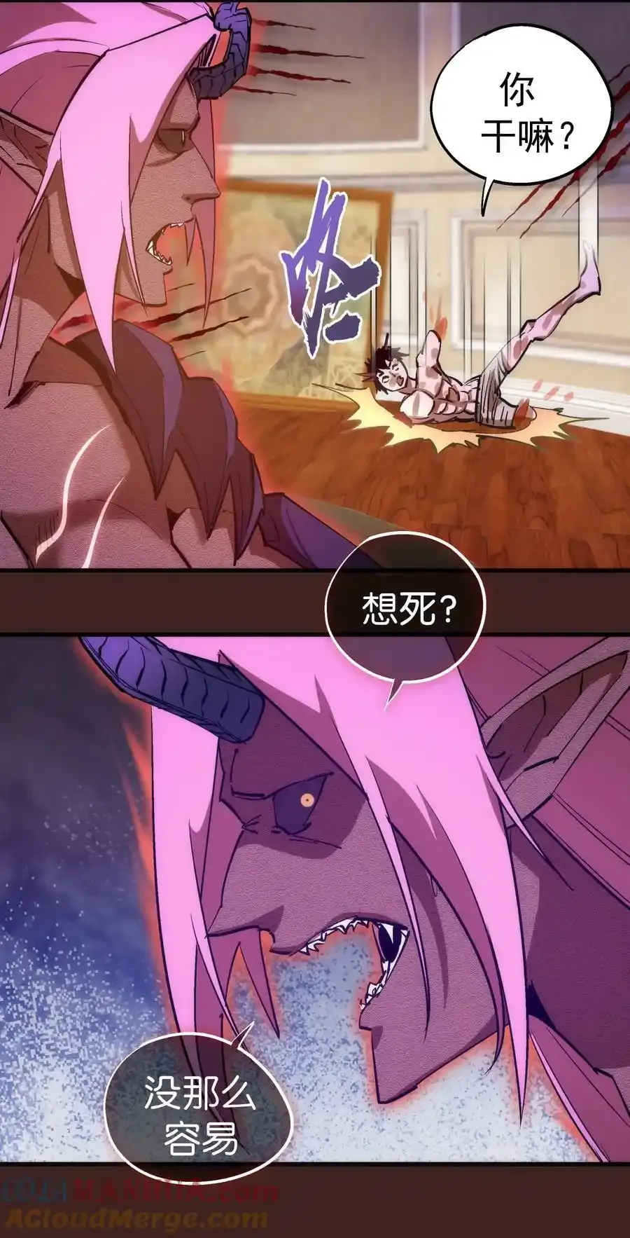205 复仇的火焰 第17页