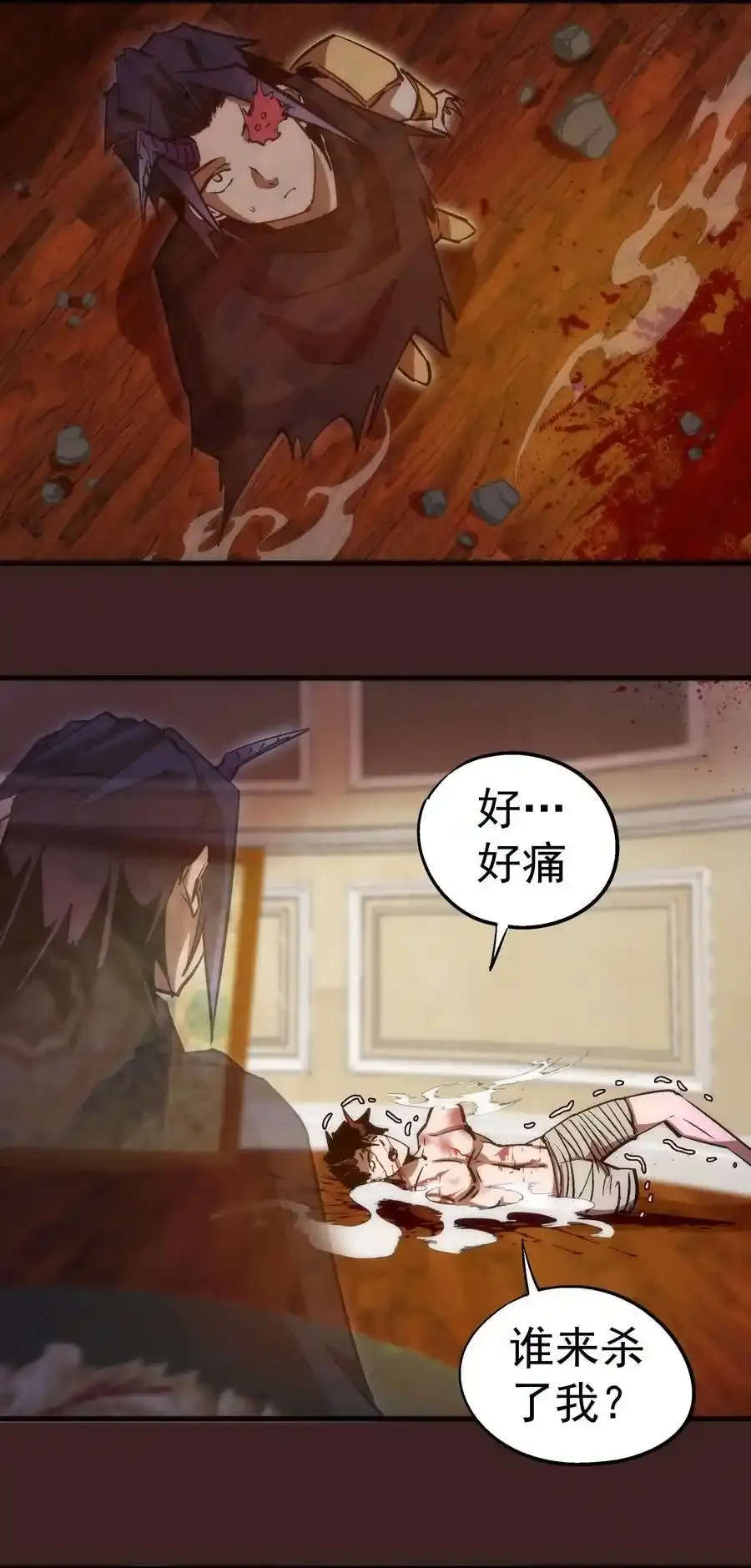 205 复仇的火焰 第22页