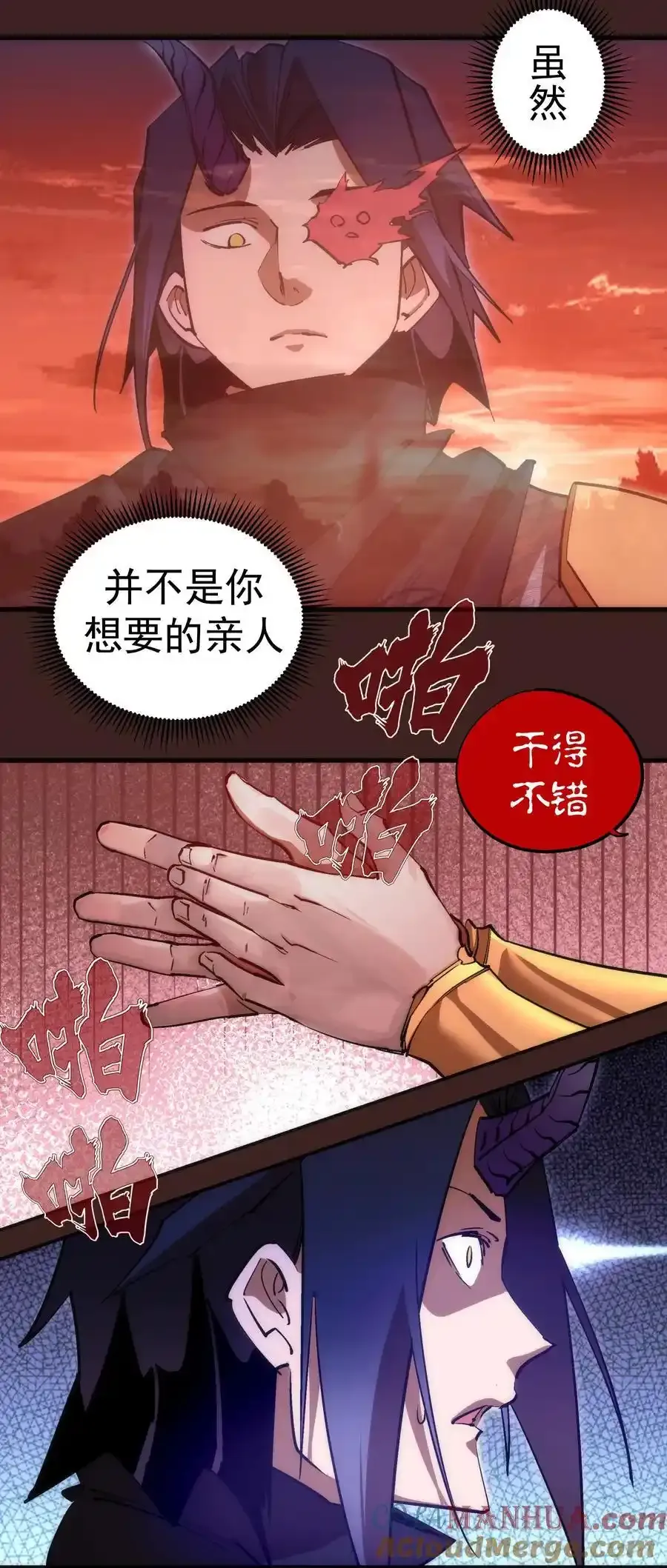 205 复仇的火焰 第31页