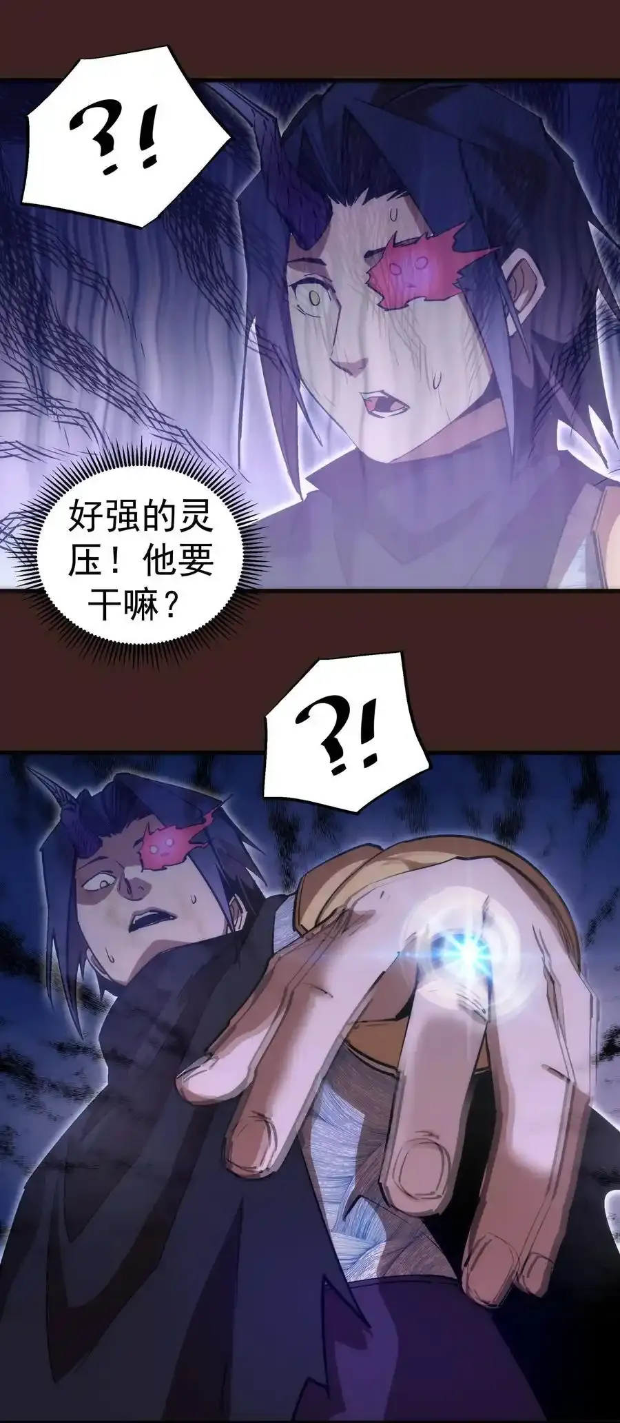205 复仇的火焰 第38页