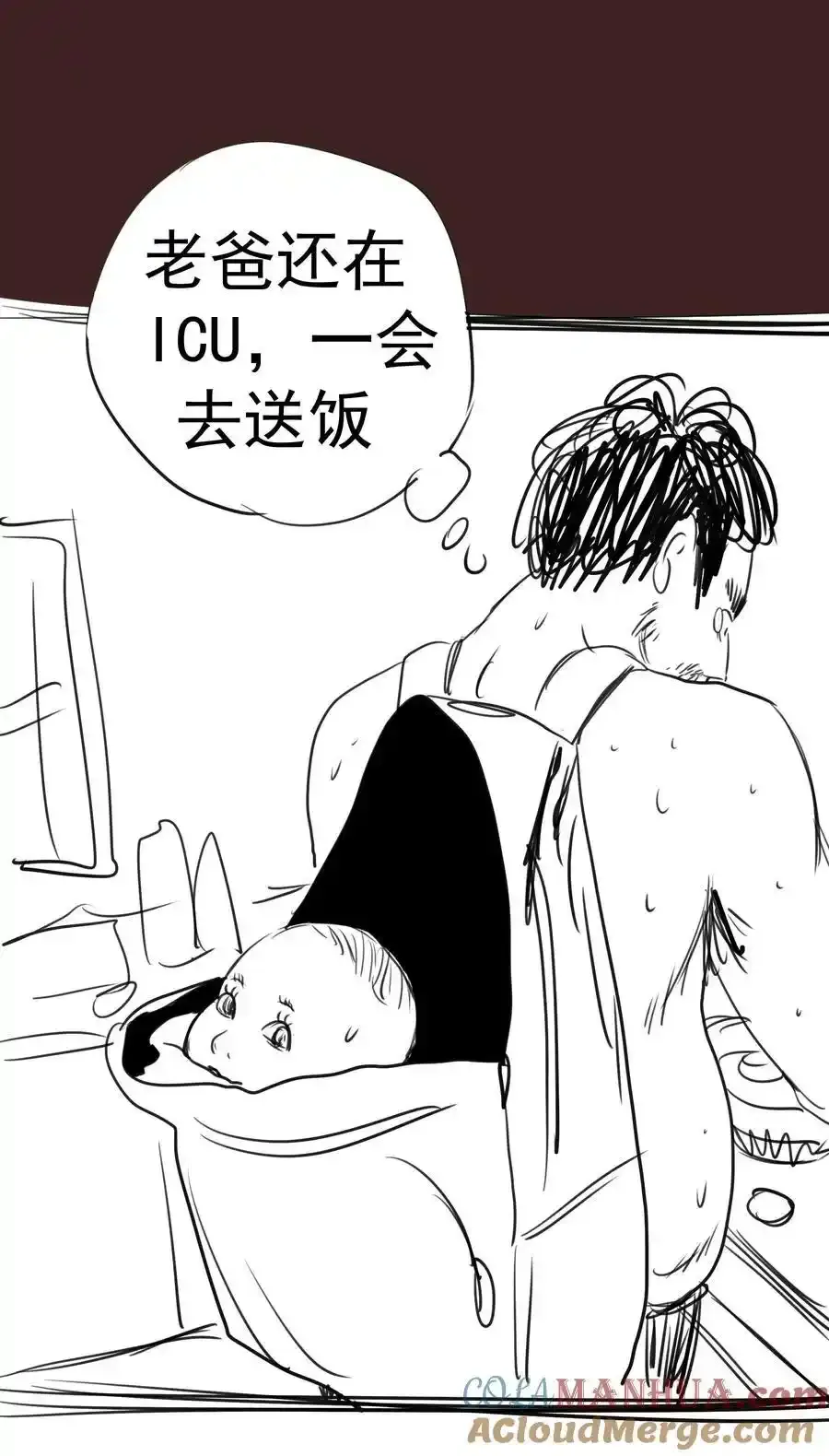 205 复仇的火焰 第41页