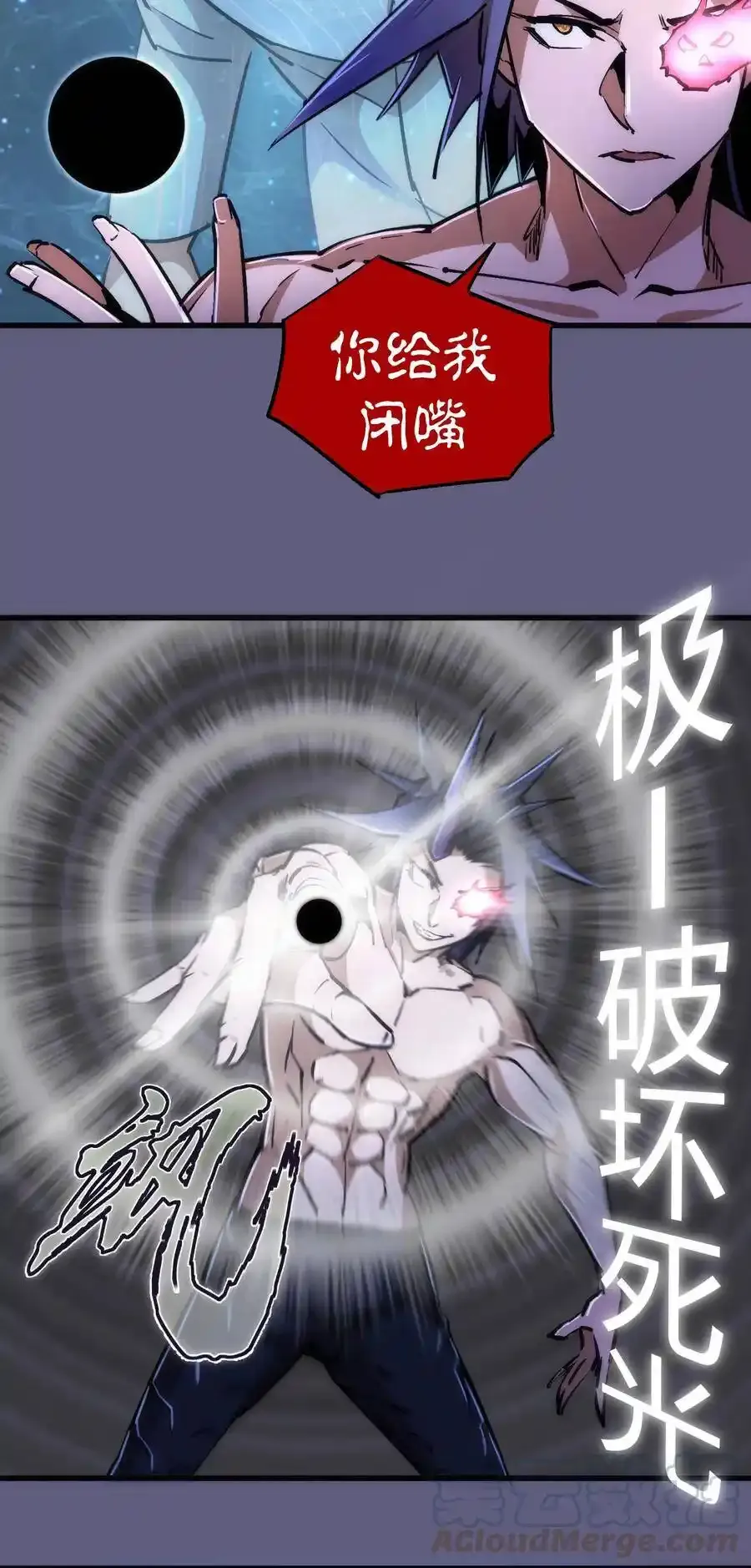 067 聚魂灯魔化！ 第4页