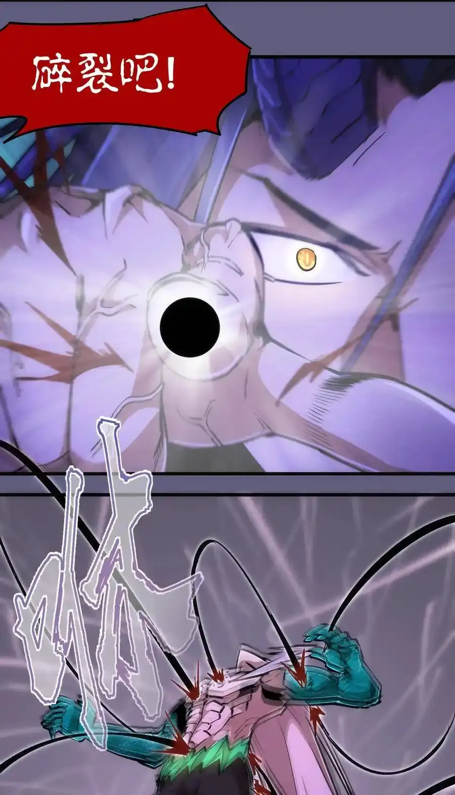 067 聚魂灯魔化！ 第8页
