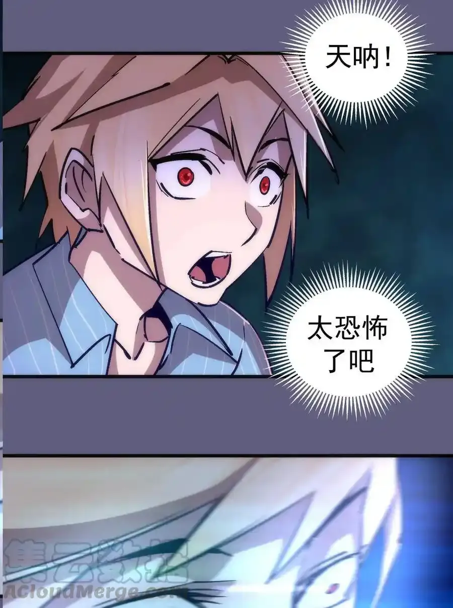 067 聚魂灯魔化！ 第10页