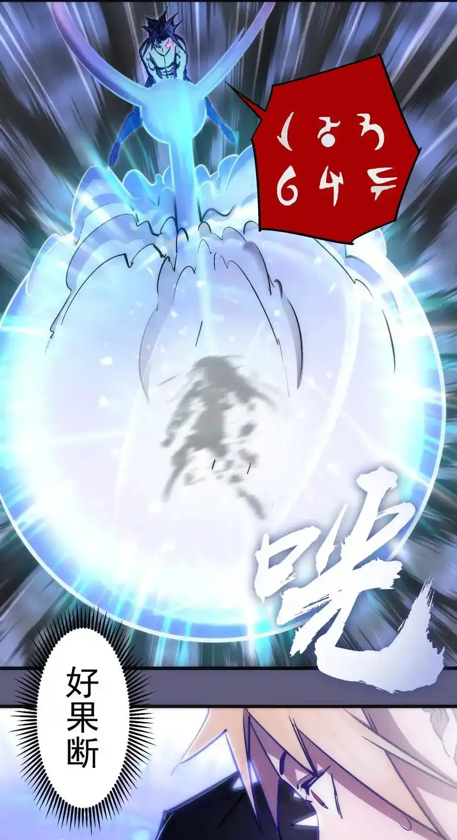 067 聚魂灯魔化！ 第12页