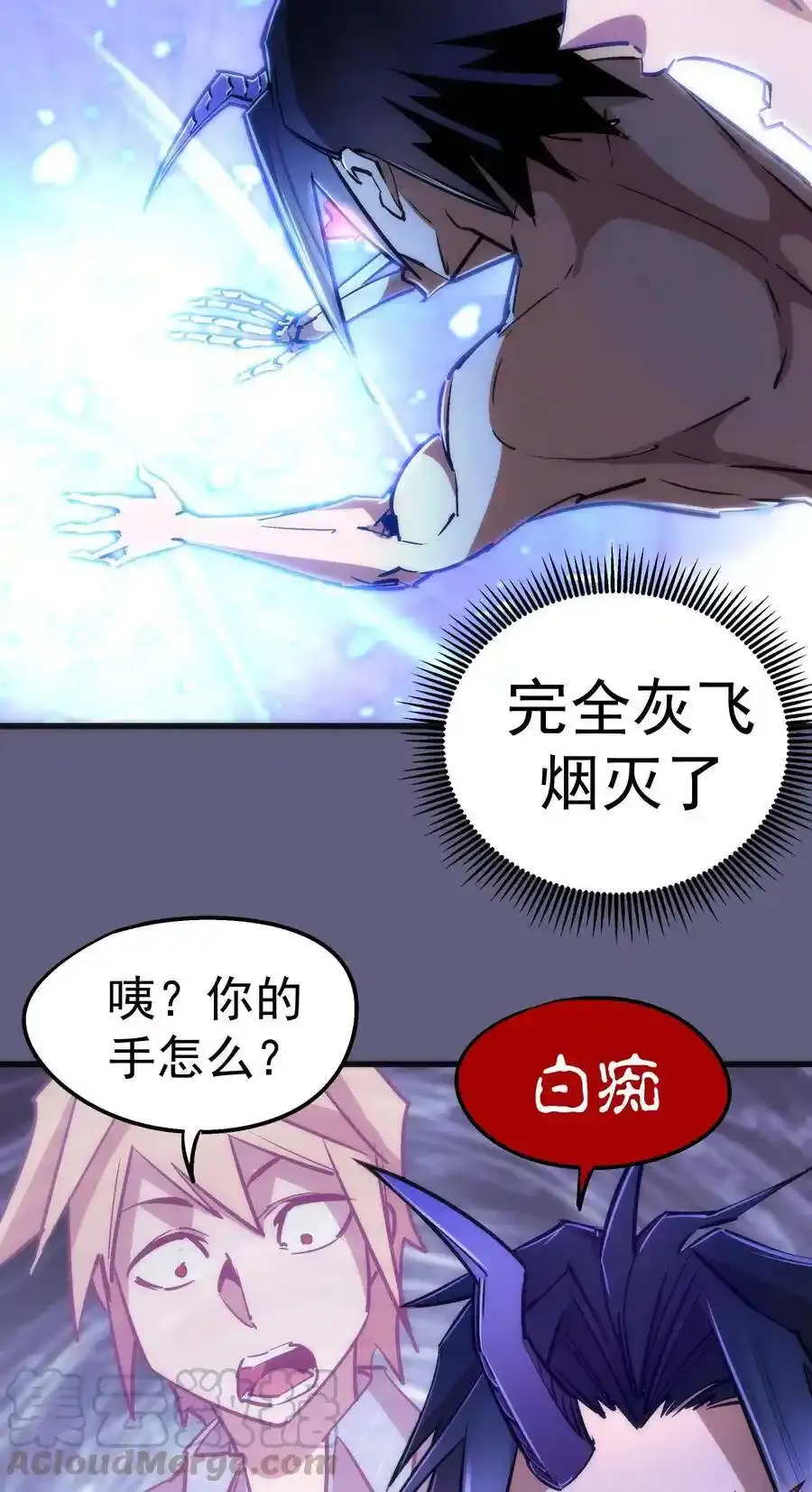 067 聚魂灯魔化！ 第13页