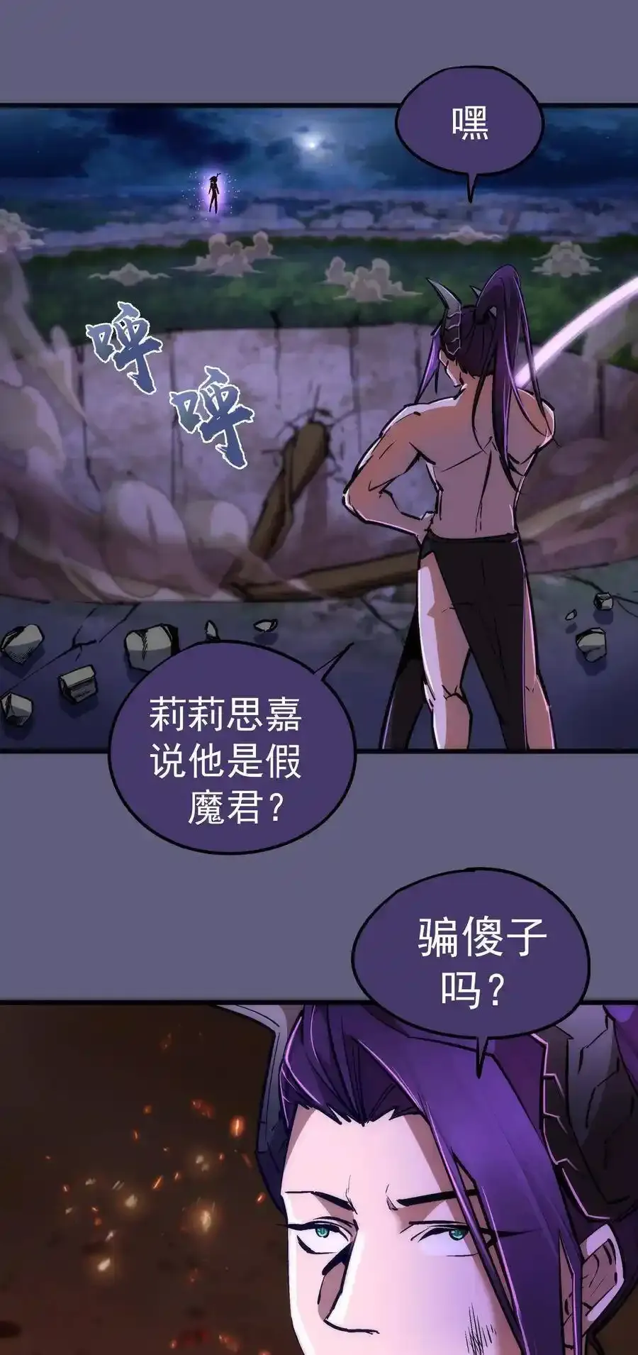067 聚魂灯魔化！ 第15页