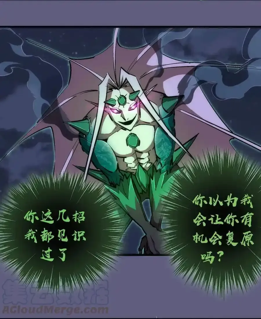 067 聚魂灯魔化！ 第37页