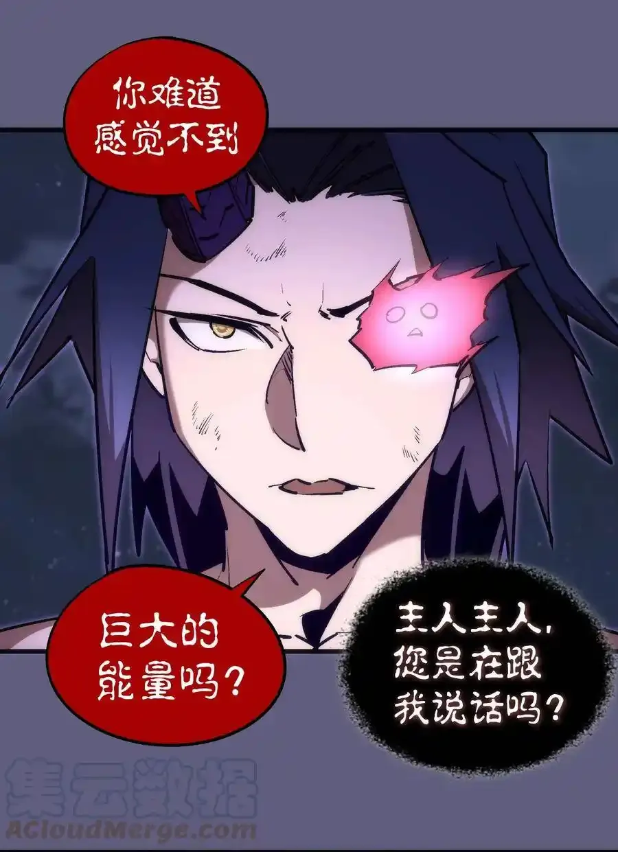 067 聚魂灯魔化！ 第43页
