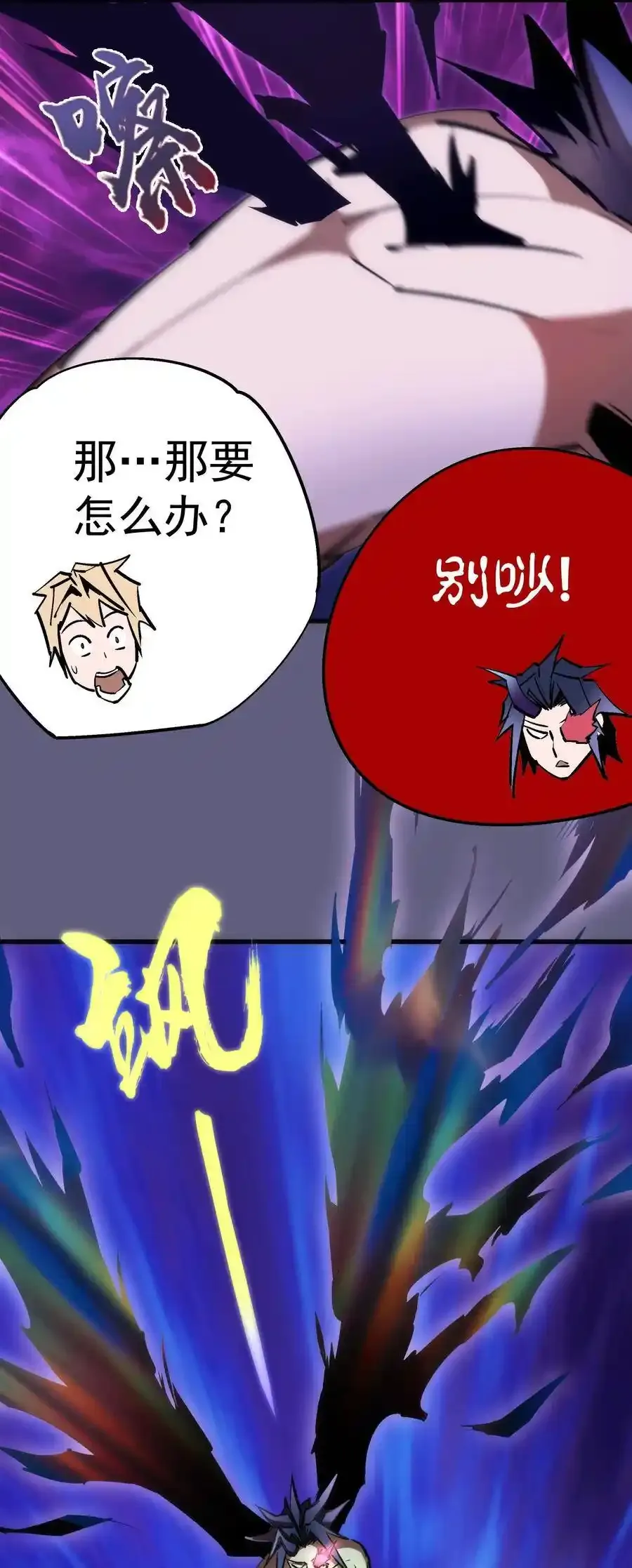 067 聚魂灯魔化！ 第51页