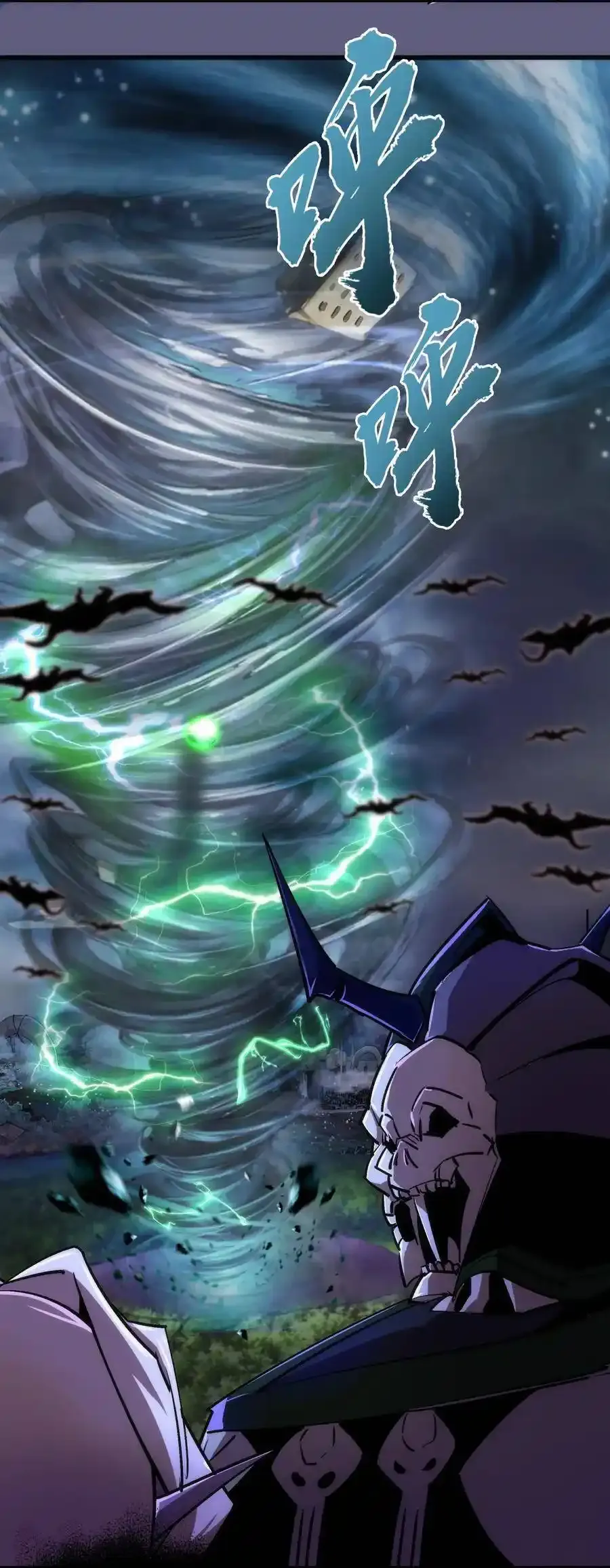 067 聚魂灯魔化！ 第59页