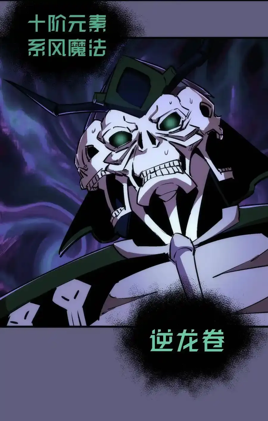 067 聚魂灯魔化！ 第60页