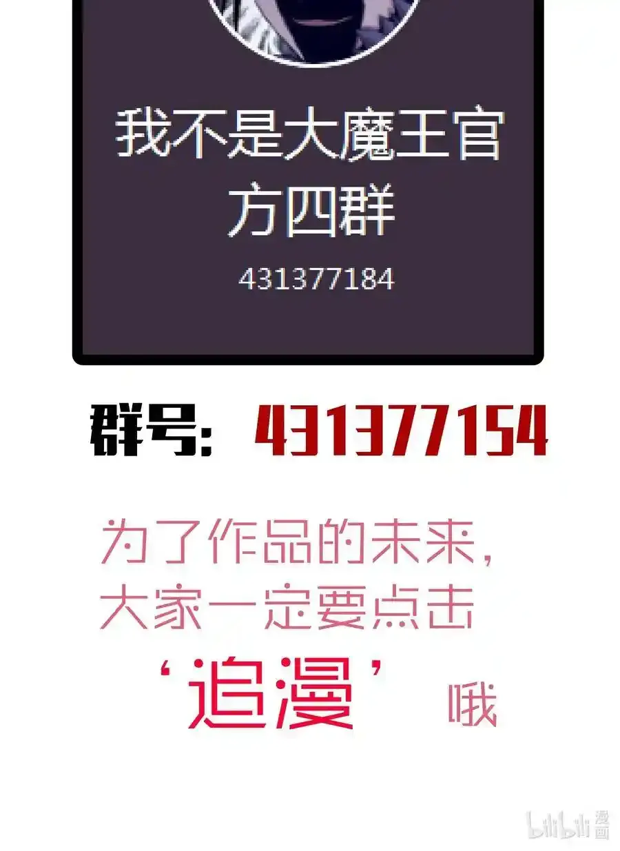 067 聚魂灯魔化！ 第63页
