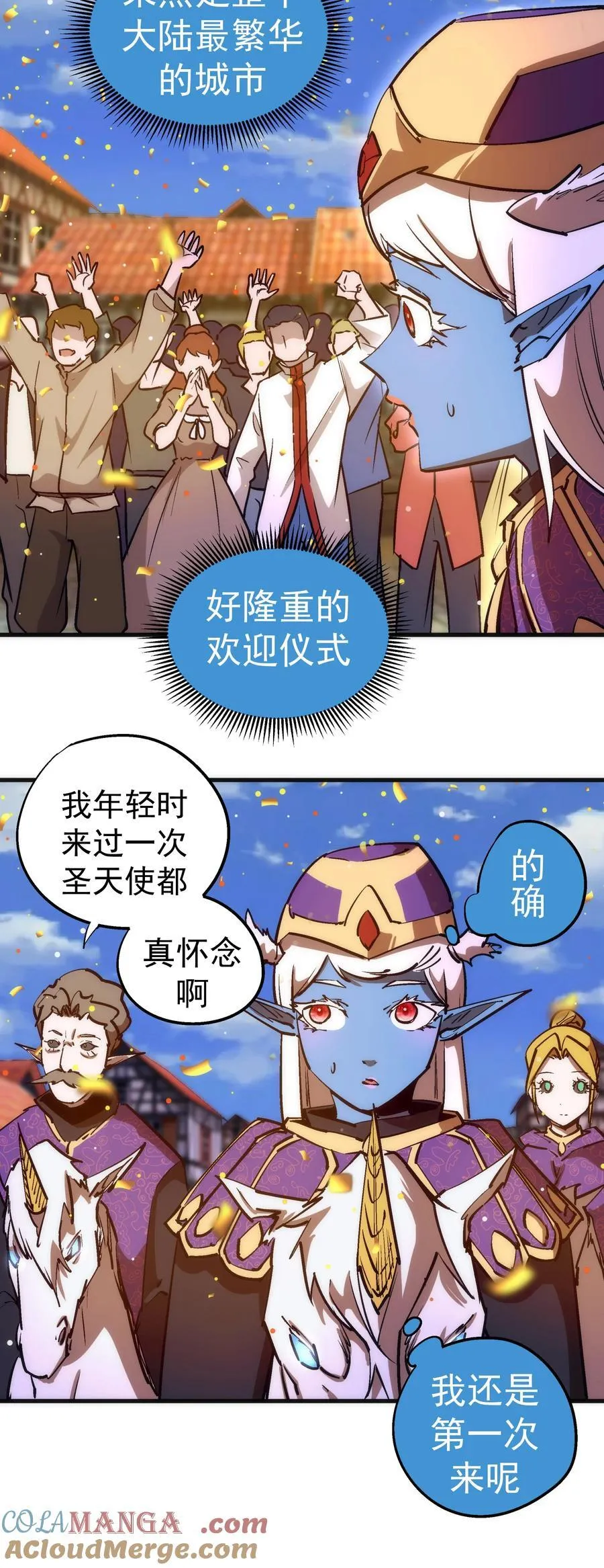 208 魔君进城 第4页