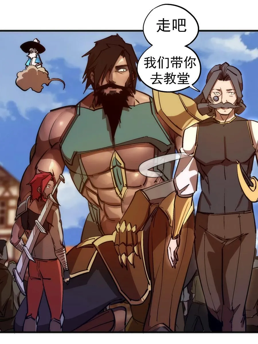 208 魔君进城 第14页