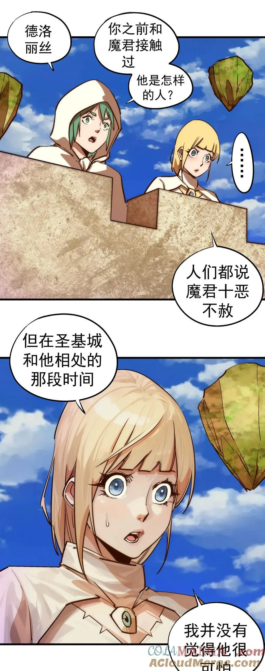 208 魔君进城 第22页