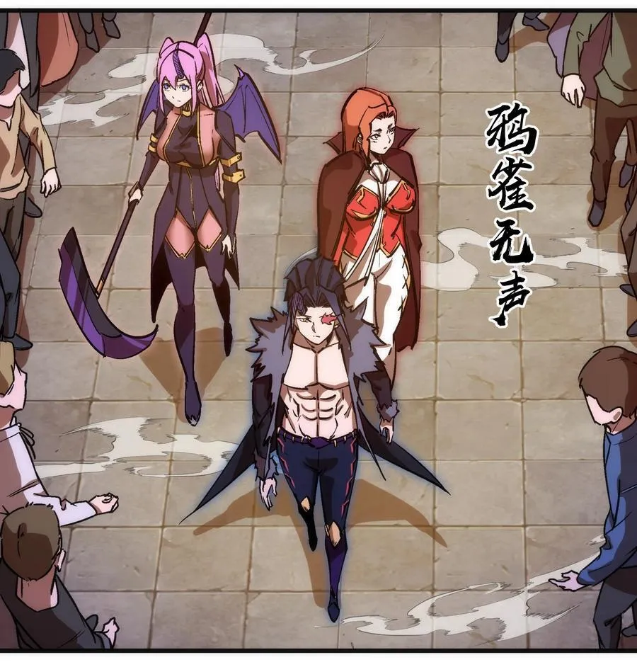 208 魔君进城 第36页