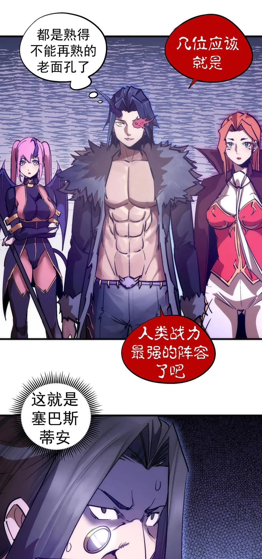 208 魔君进城 第42页