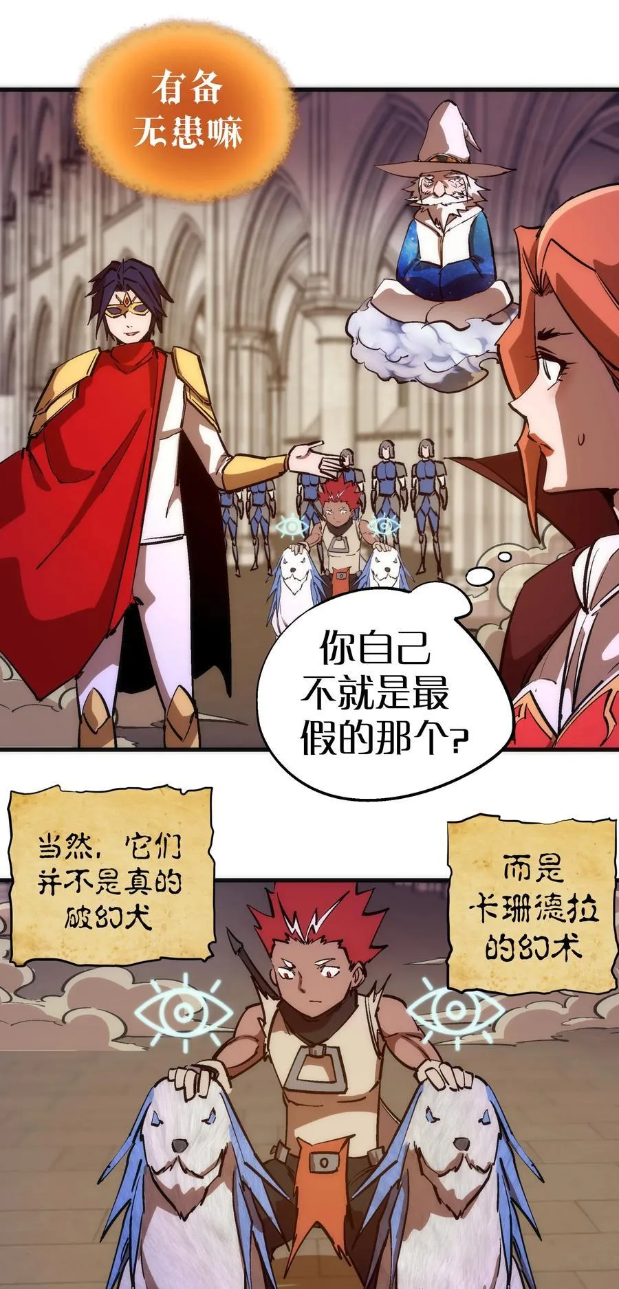 209 大陆会议 第14页