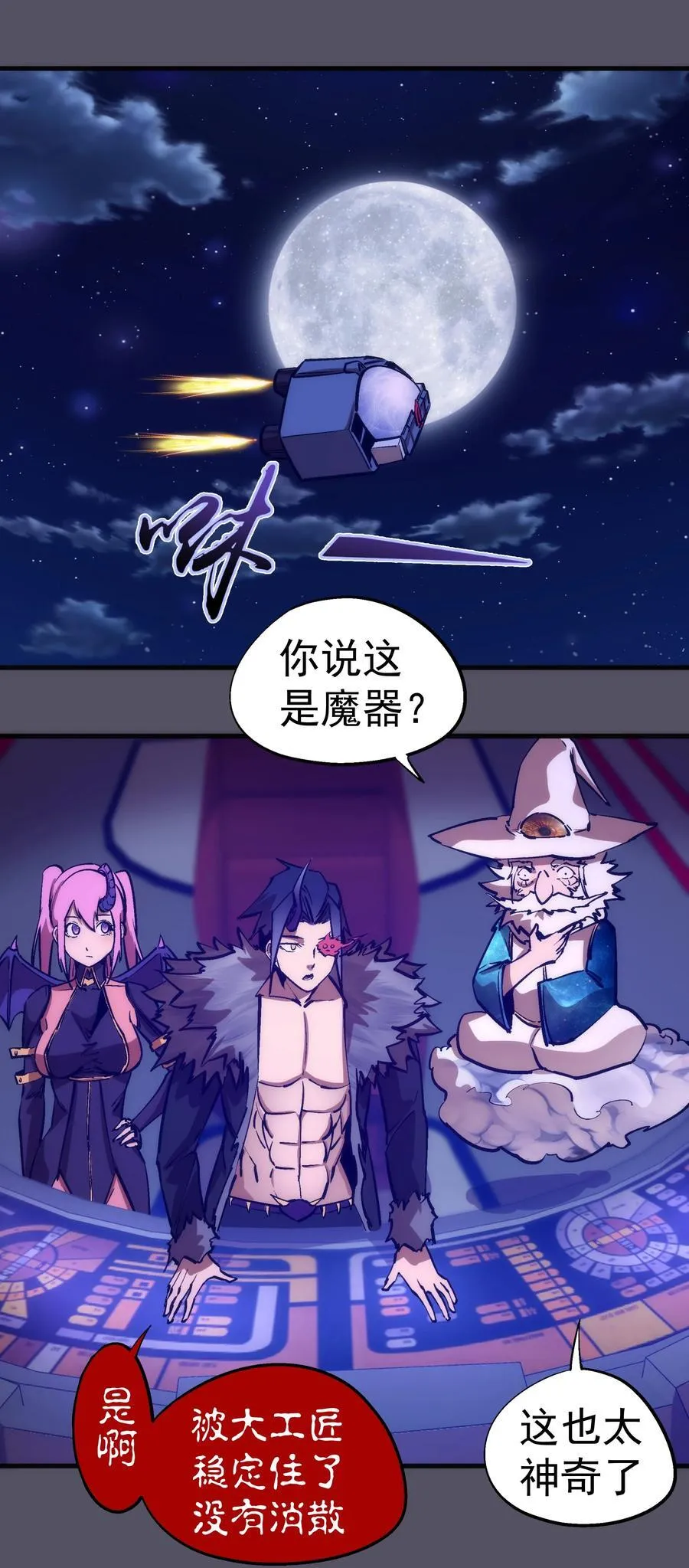 210 陷阱 第3页
