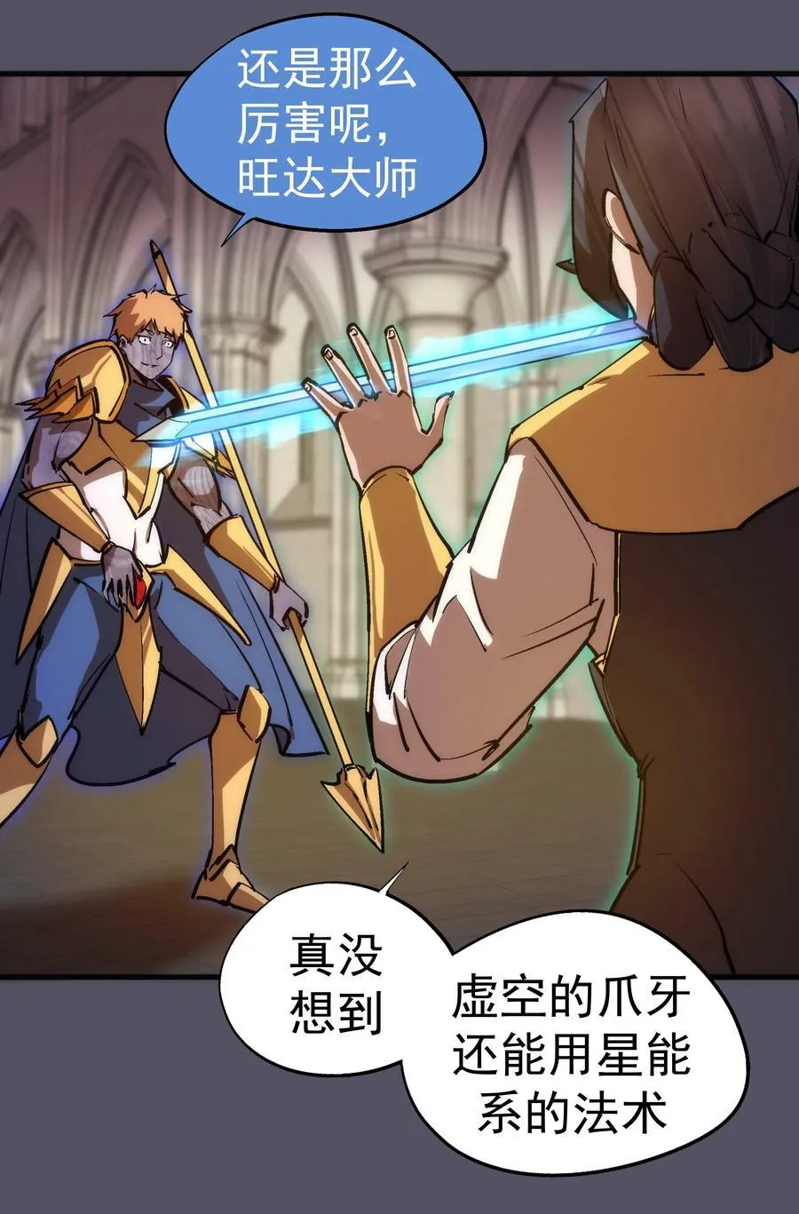210 陷阱 第14页