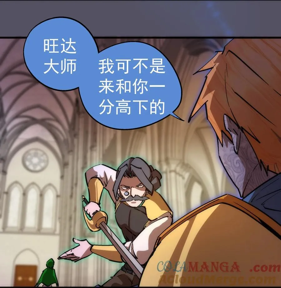 210 陷阱 第16页